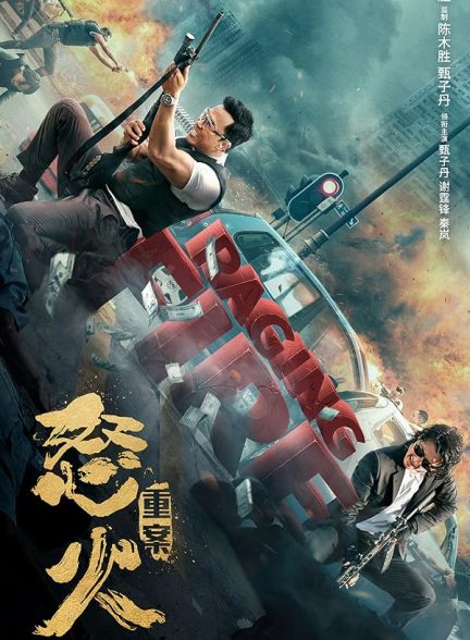 دانلود فیلم Raging Fire دانلود فیلم Raging Fire