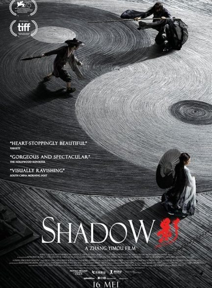 دانلود فیلم Shadow دانلود فیلم Shadow