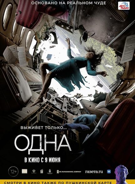 دانلود فیلم The One دانلود فیلم The One