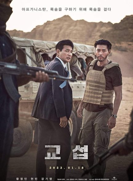 دانلود فیلم The Point Men دانلود فیلم The Point Men