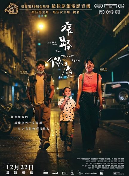 دانلود فیلم The Narrow Road دانلود فیلم The Narrow Road