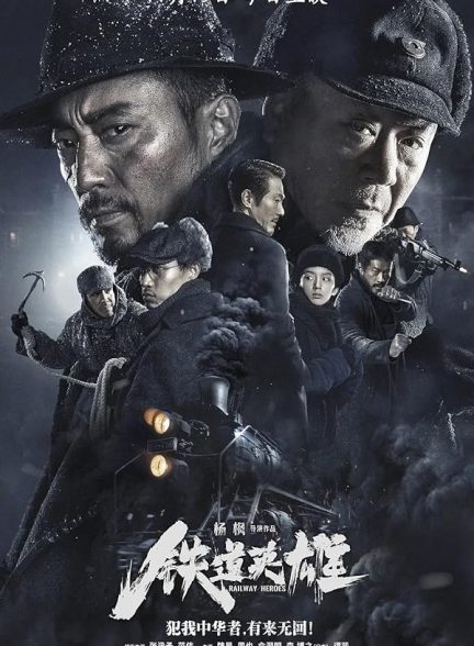 دانلود فیلم Railway Heroes