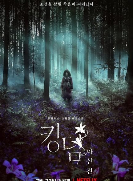 دانلود فیلم Kingdom: Ashin of the North دانلود فیلم Kingdom: Ashin of the North