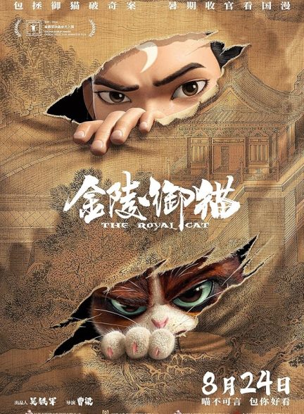 دانلود فیلم Jin Ling Yu Mao دانلود فیلم Jin Ling Yu Mao