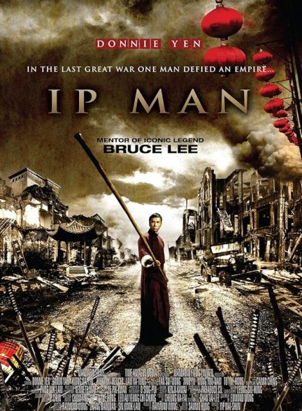 دانلود فیلم Ip Man دانلود فیلم Ip Man